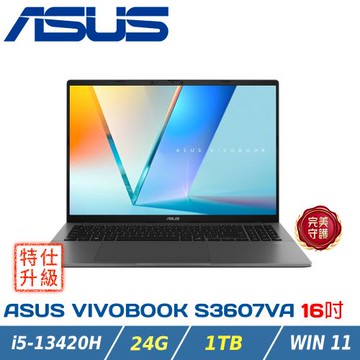 【特仕升級】ASUS Vivobook S16 S3607VA-0042G13420H (i5-13420H/24G/1TB)