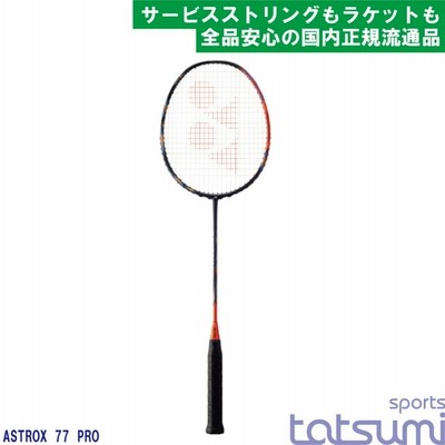 astrox77pro 4u あつく YONEXグリップ
