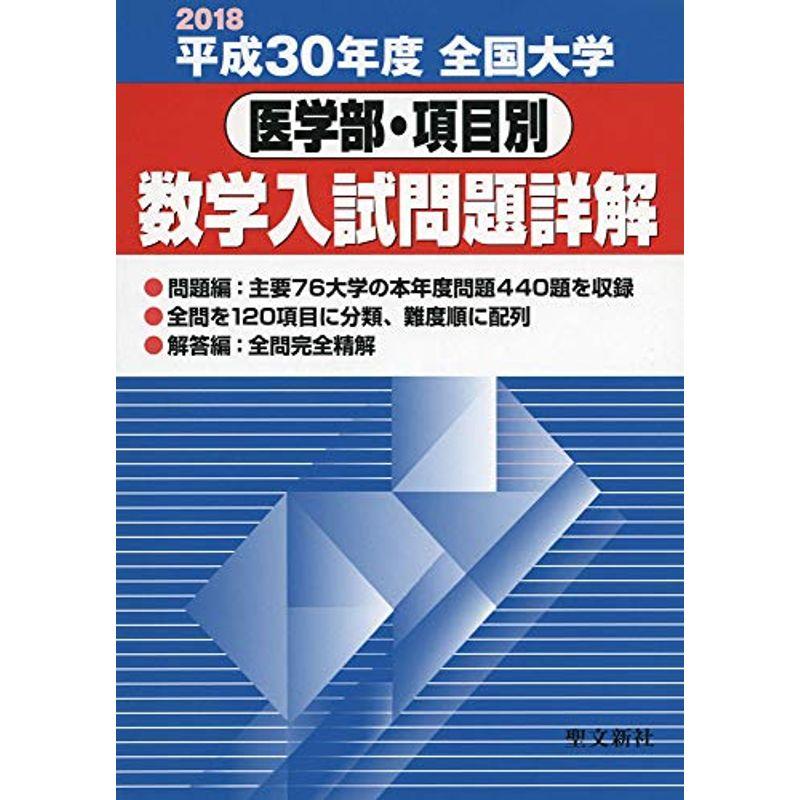 2017年受験用全国大学入試問題正解英語国公立大学編 - 語学・辞書