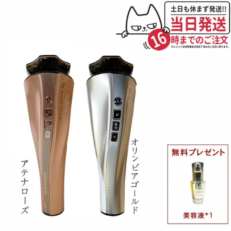 Dr. Arrivo The Zeus 美顔器 DR.ARRIVO Zeus III」の高周波美容器 最新高級