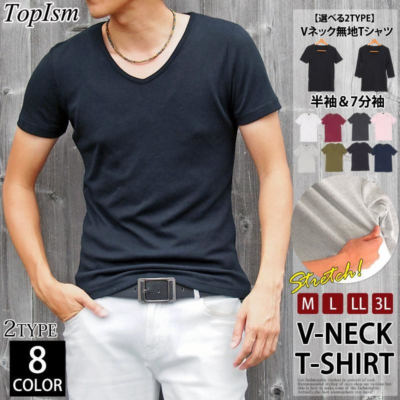 Tシャツ メンズ 半袖 7分袖 無地 カットソー Vネック トップス