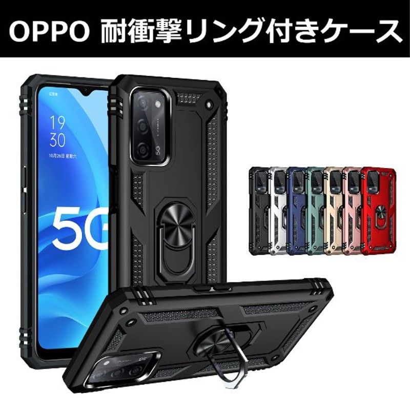 スマホケース Oppo A54 5g ケース リング付き ケース 衝撃吸収 オッポ カバー スタンド機能 耐衝撃 格安 通販 Lineポイント最大0 5 Get Lineショッピング