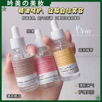 【口氣清新~㊙️】BOAE玫瑰口腔精油 防口臭 護牙龈 濃縮薄荷椰油 口腔護理 精油 漱口水 口腔保養 牙齒清潔 美牙