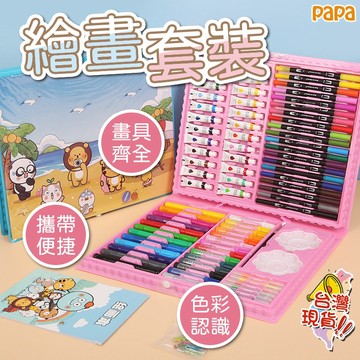 兒童水彩筆繪畫禮盒 畫筆蠟筆國小生美術用品  交換禮物 學生水彩筆 美朮用具  繪畫套裝  幼稚園禮物 幼稚園分享禮