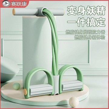 腳蹬拉力器仰臥起坐輔助健身足蹬美腿器家用腳踩拉力繩撞色六管【北歐家居生活】
