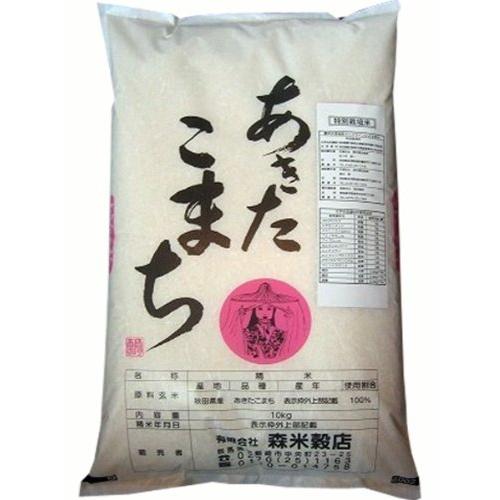  特別栽培米 秋田県仙北産あきたこまち10kg 令和5年産 新米