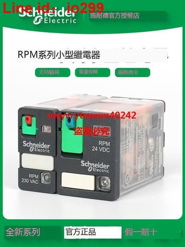 /42/BD/P7 RPZF1/2/3/4 大功率繼電器底座