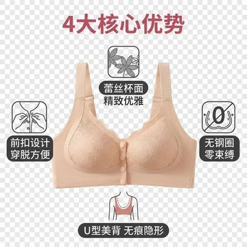 【臺灣出貨 免運】【兩件裝媽媽】無痕前開扣固定杯加大碼內衣薄款無鋼圈美背文胸