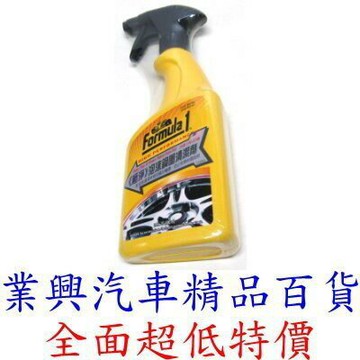 F1 極淨 泡沫鋼圈清潔劑 (FFRF-1)【業興汽車精品百貨】