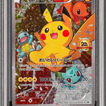 臺灣出貨💥寶可夢PTCG20週年初代御三家