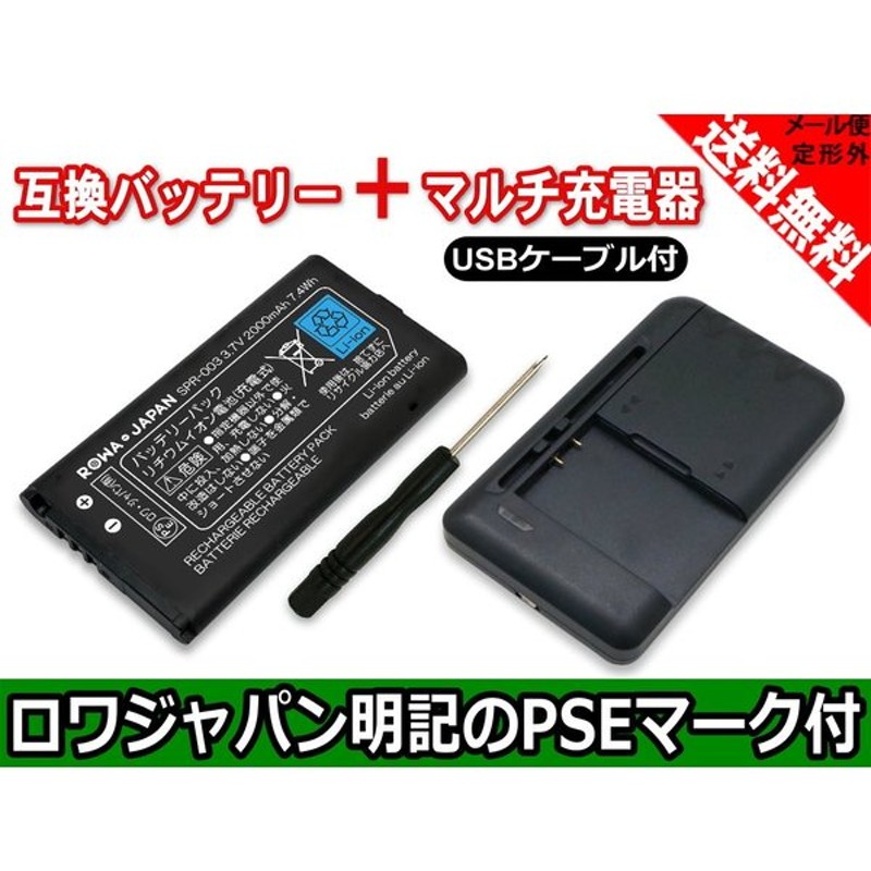 最高 送料無料 新品 3DS Newニンテンドー3DS LL ニンテンドー3DS 専用 バッテリーパック 互換品 discoversvg.com