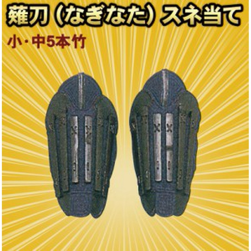 なぎなた 上製すね当て 脛当て なぎなた防具 薙刀 なぎなた着 なぎなた袴 