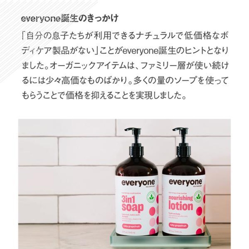 everyone 3 in 1ソープ ココナッツ+レモン 946mL || エブリワン