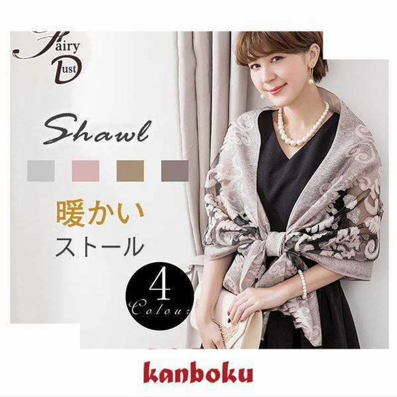 ストール ショール 羽織 結婚式 ティペット マフラー レディース マフラー 厚手 防寒 秋 冬 暖か 無地 軽量 通販 Lineポイント最大0 5 Get Lineショッピング