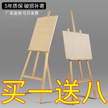 多功能1-1.75米畫板畫架套裝折疊4K開兒童素描寫生實木初學支架式