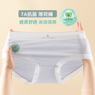 台灣出貨 輕薄內褲 全棉襠內褲 無痕內褲 韓係內褲 包臀內褲 甜美內褲 可愛內褲 中腰內褲 裸感內褲 純棉內褲