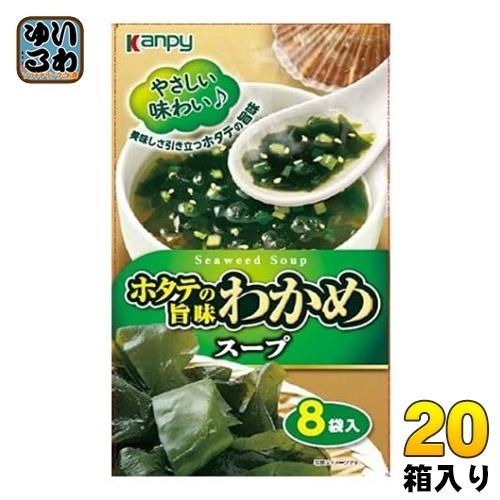 カンピー ホタテの旨味わかめスープ 20箱入