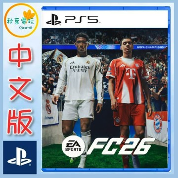 ●秋葉電玩● PS5 EA SPORTS FC 26 中文版