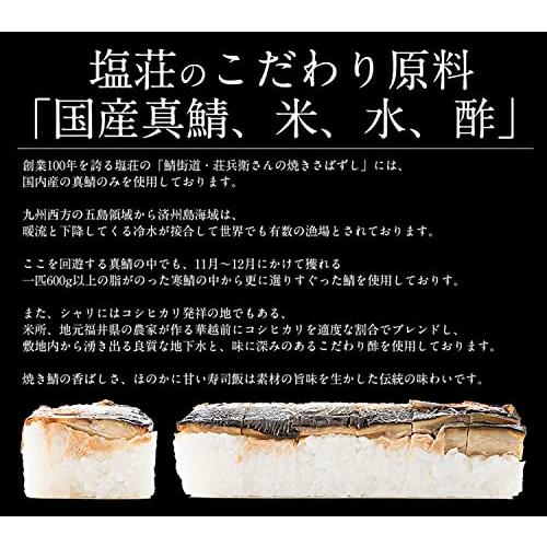 港ダイニングしおそう 焼き鯖寿司 冷凍 3本 焼きさば寿司 鯖寿司 さば寿司 国産 真鯖 さば サバ 寿司 お寿司 すし ご自宅用 贈呈用 グルメギフ