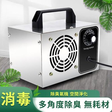 FJ 家用空氣淨化臭氧機BR7(多種場合適用 110V電壓使用更方便)