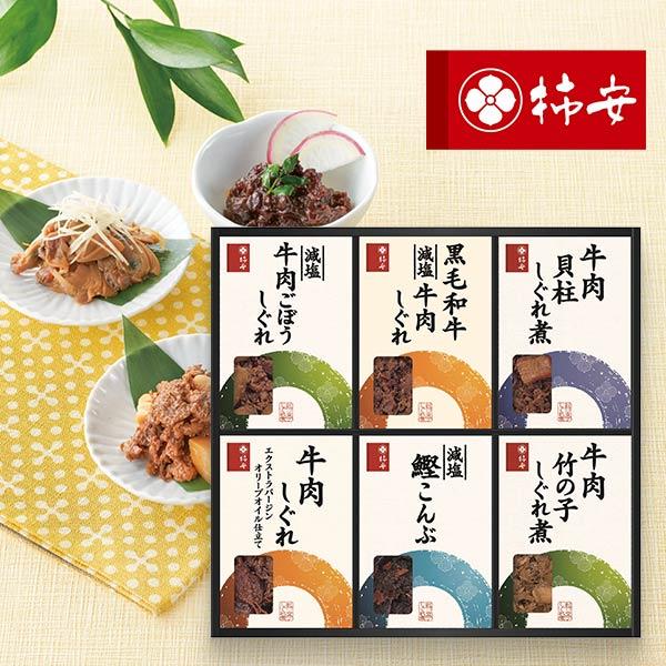 柿安本店 料亭しぐれ煮詰合せ 〈FA50〉 結婚内祝い 出産内祝い 新築内祝い 入園 入学内祝い お中元 お歳暮 お土産 記念品 ご挨拶 香典返し 七五三 内祝い