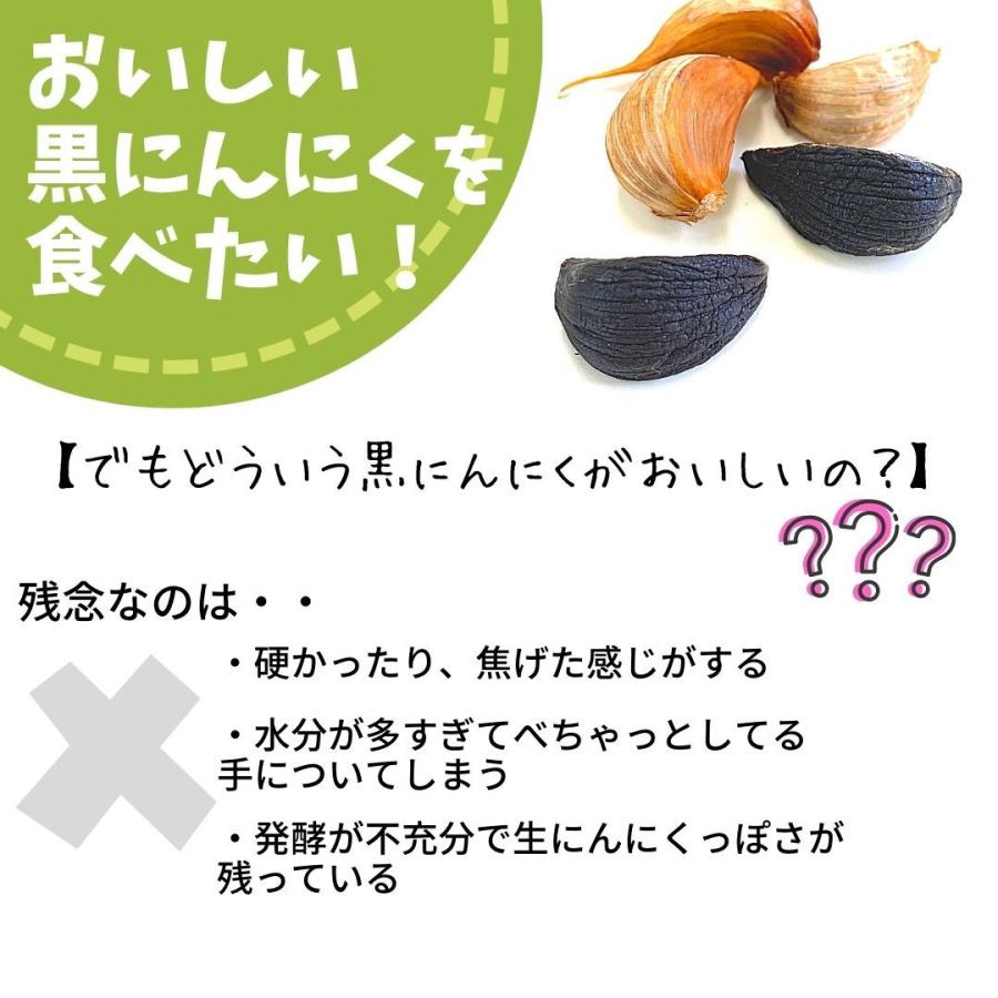 青森産　国内産　無添加　無加水　低温熟成 熟成黒にんにく 250g×2個（500g）メール便 送料無料