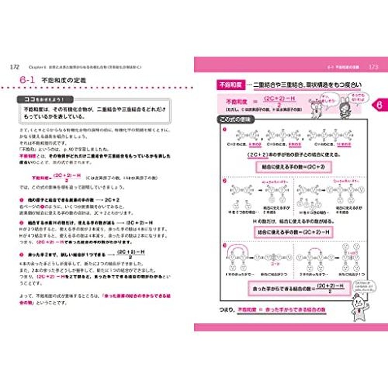 宇宙一わかりやすい高校化学 有機化学 改訂版 (宇宙一わかりやすい