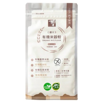 銀川 有機米穀粉 糙米粉 料理/烘焙用  1包  500g