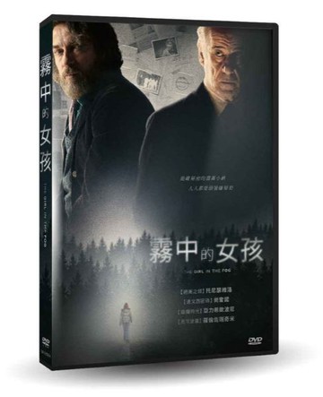 【停看聽音響唱片】【DVD】霧中的女孩