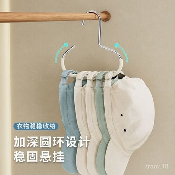 🔥新北有貨🔥帽子收納架 衣櫃收納架 帽子架 帽架 衣櫃掛鈎 帽子掛鉤 掛帽架 帽子掛架 圍巾收納架 吊帶收納架 領帶