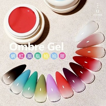 %🔥隔日到貨🔥So Beauty AS新款拍拍膠 指甲油膠漸變12色彩繪膠免洗高飽和濃稠 EPG