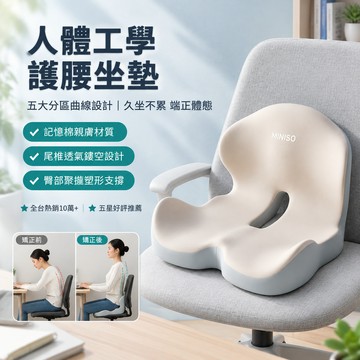 ✨優選✨四季通用坐垫 水感凝膠坐墊 舒適坐墊 記憶棉坐墊 透氣椅墊 加厚坐墊 抗壓坐墊 椅子坐墊 腰墊 椅墊 坐墊