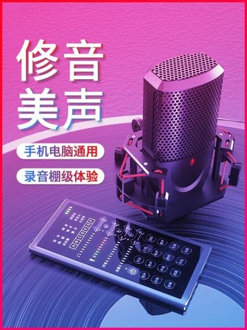 直播聲卡快手抖音直播設備聲卡麥克風套裝全套電腦手機專用UP主網紅主播唱歌聲卡JD 毅然空間