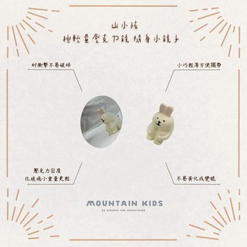 （山小孩）現貨，極輕量壓克力鏡 隨身小鏡子 1.8g/3.6g 5cm/7cm