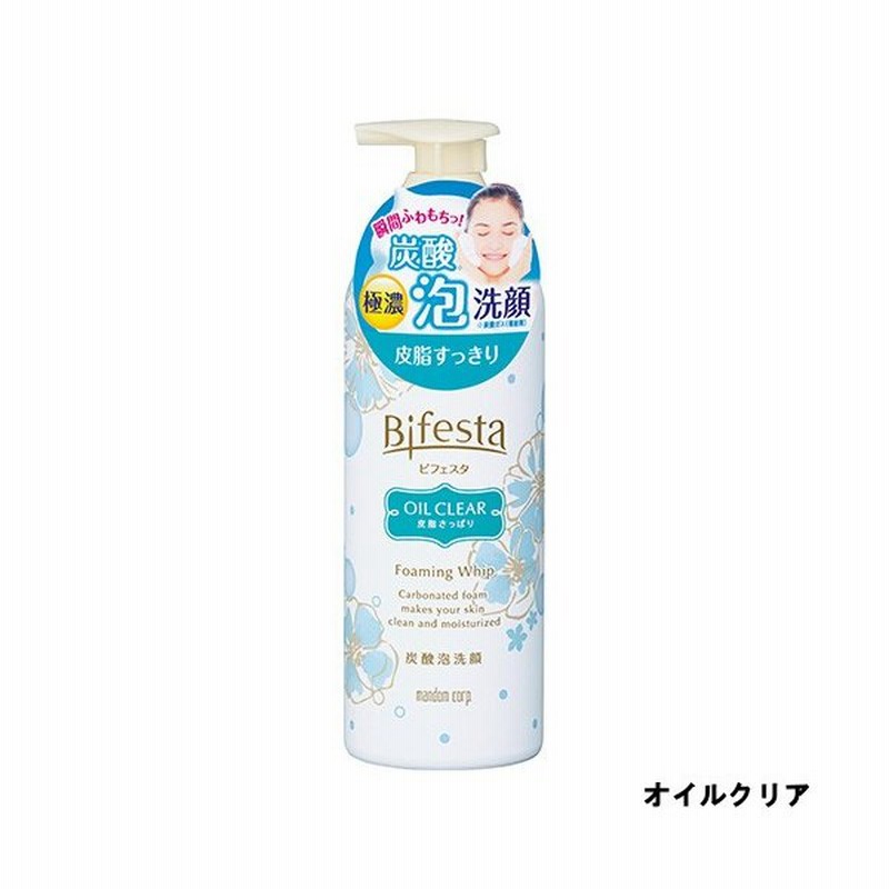 マンダム ビフェスタ 炭酸泡洗顔 オイルクリア 180g 通販 Lineポイント最大0 5 Get Lineショッピング