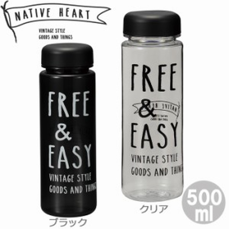 水筒 直飲み クリアボトル 500ml 直飲み水筒 Native Heart Free Easy ウォーターボトル プラスチック 通販 Lineポイント最大1 0 Get Lineショッピング