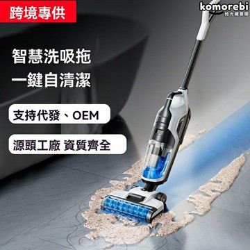 【吸拖洗一體】洗地機 無線洗地機 家用洗地機 掃地拖地機 自動清洗 乾溼兩用 自清潔 大容量水箱 寵物家庭優選