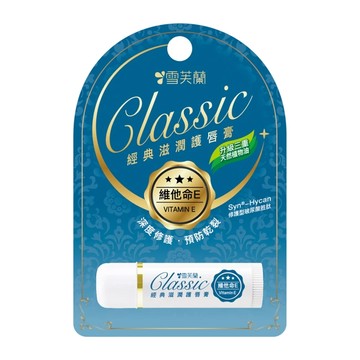 雪芙蘭經典滋潤護唇膏-維他命E