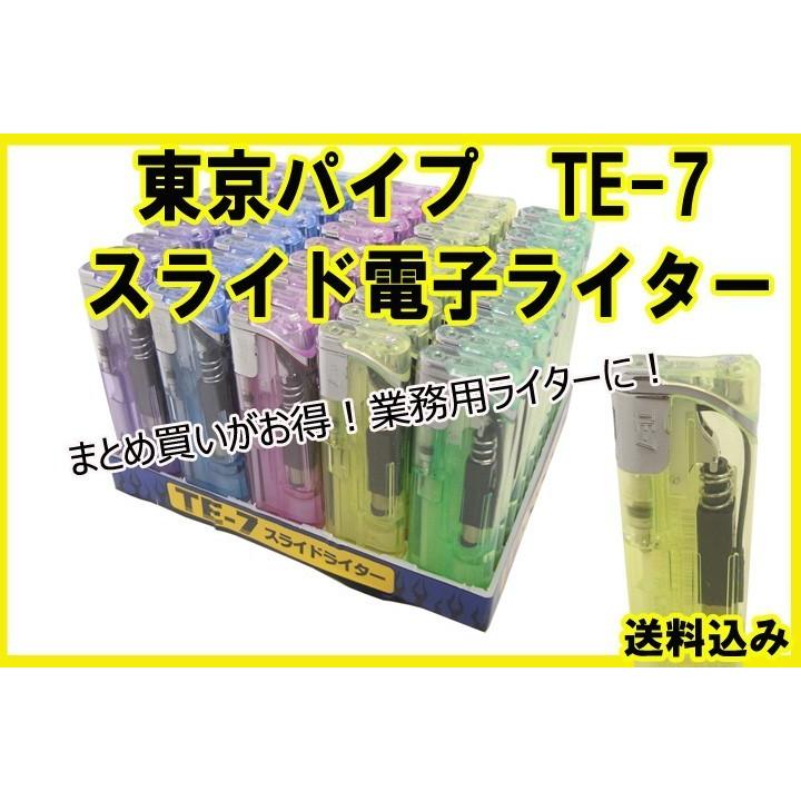 東京パイプ TE-7 スライド電子ライター 2,000本セット (2c s)  業務用ライター 100円ライター