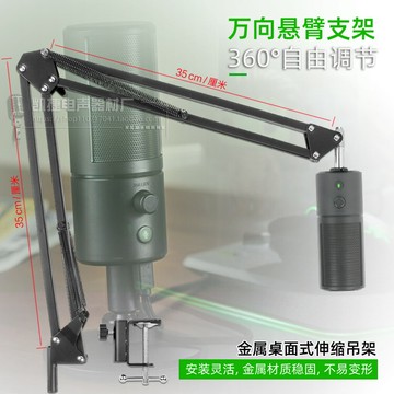 電容話筒架適用Razer雷蛇魔音海妖X麥克風支架伸縮懸臂架升降吊架