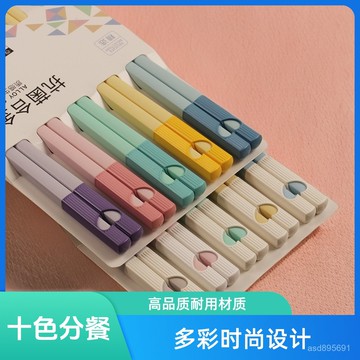 臺灣🚍8H出🉑【1546人好評】新款加粗愛心閤金筷子家庭裝十色分裝一人一筷防黴防滑防耐高溫 7NPF