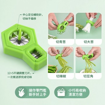 台灣出貨✨ 切蔥絲器 刨絲器 多功能 廚房 料理 小工具 家用 切菜器 食物處理 省力 易清潔