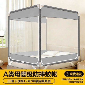 【兔子】防摔蚊帳新款兒童防掉牀家臥室蒙古包全罩式全底紋帳免運