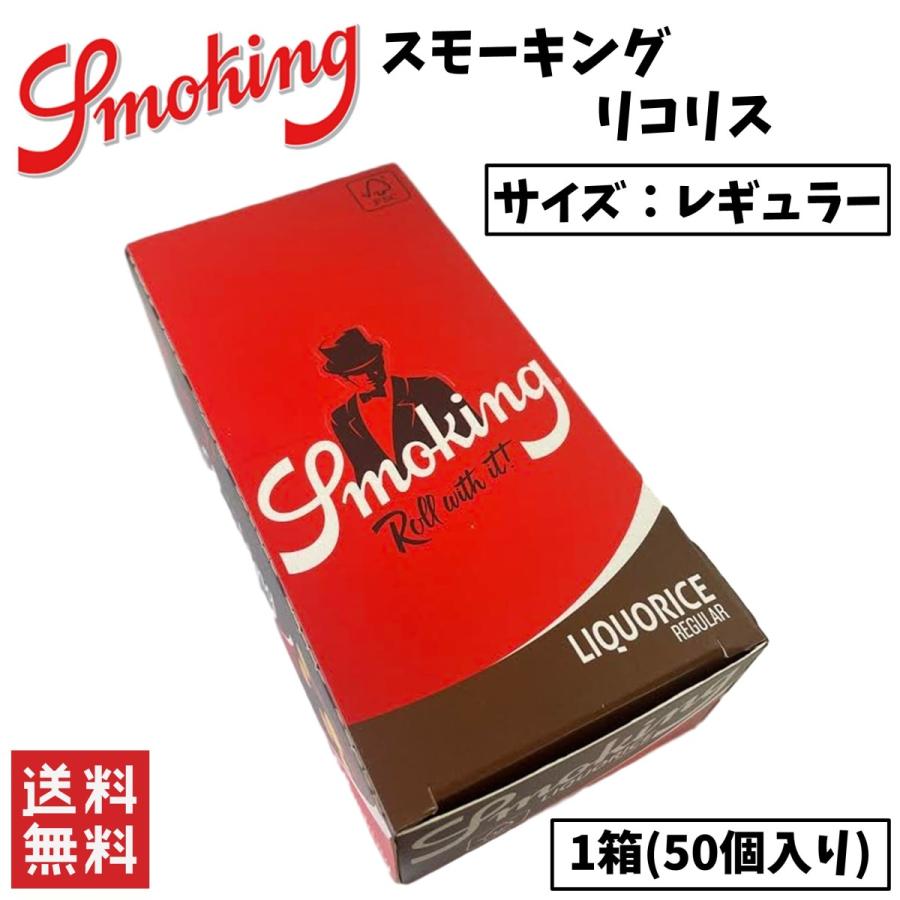 Smoking Liquorice スモーキング リコリス レギュラー 1箱 50個入り 喫煙具 手巻きたばこ ペーパー | LINEブランドカタログ