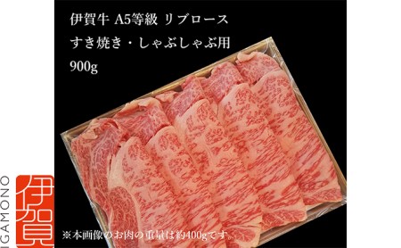  A5リブロース900g すき焼き用