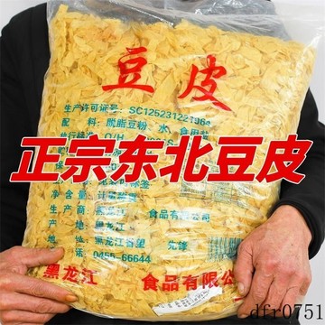 現💯貨 涼拌菜東北豆皮 油豆腐皮 純手工腐竹豆製品 火鍋卽食乾貨菜類 乾豆皮