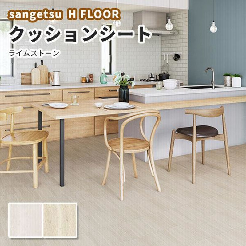 89%OFF!】 抗菌 石目 ストーン クッションフロア サンゲツ 1.8ｍｍ厚 182ｃｍ巾 HM-11110〜11111 コレマンティーナ 