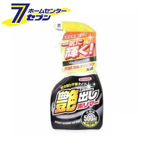 艶出しポリマー 500mlウイルソン カー用品 車 ワックス 液体ワックス 洗車用品 ツヤ出し 艶出し 通販 Lineポイント最大1 0 Get Lineショッピング