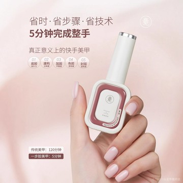 今年小紅書爆款 竟 五閤一 貓眼甲油膠 底膠 封層膠 懶人一步膠 美甲專用 指甲油膠 建構膠