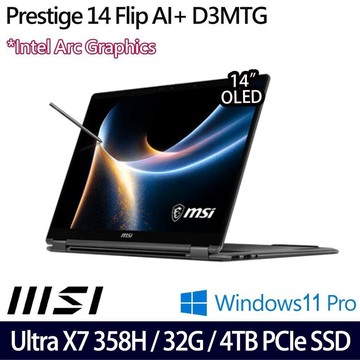 MSI Prestige 14 Flip AI+ D3MTG-033TW(UX7 358/32G/4TB/W11P)特仕